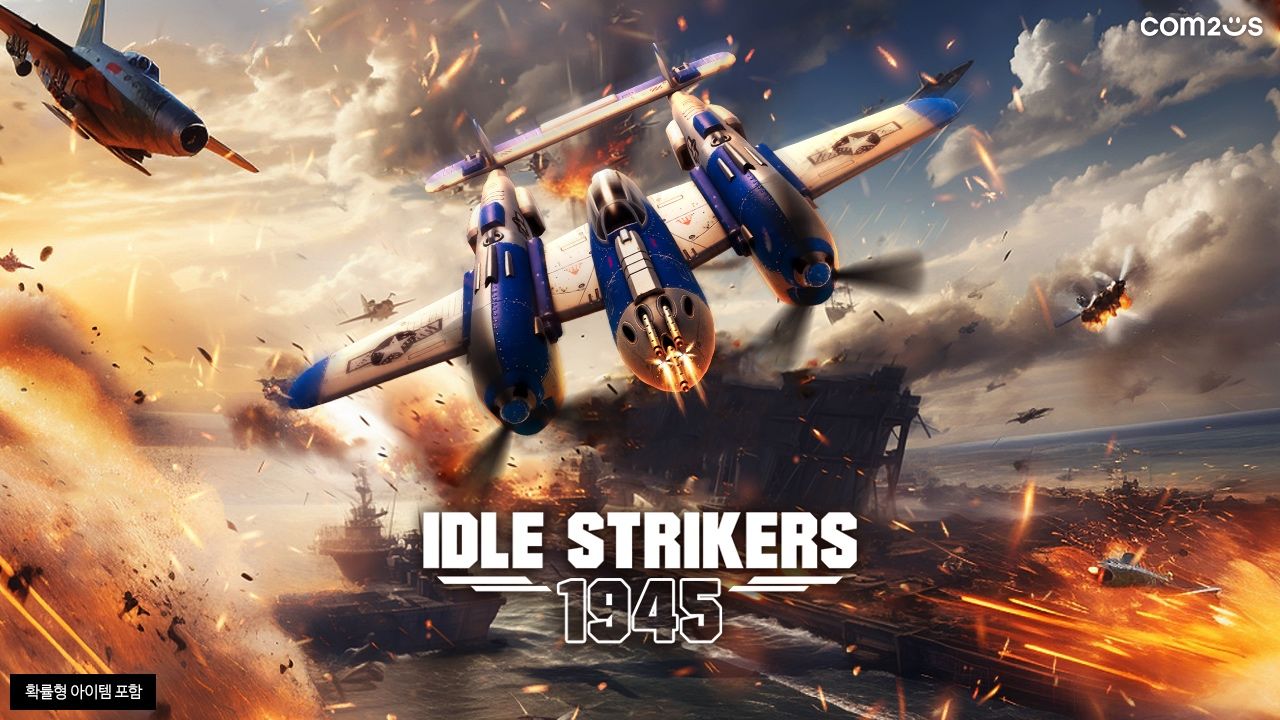 《Idle Strikers 1945》全球雙平台正式上架！歡慶上市 19,450 寶石等豐富特典大放送