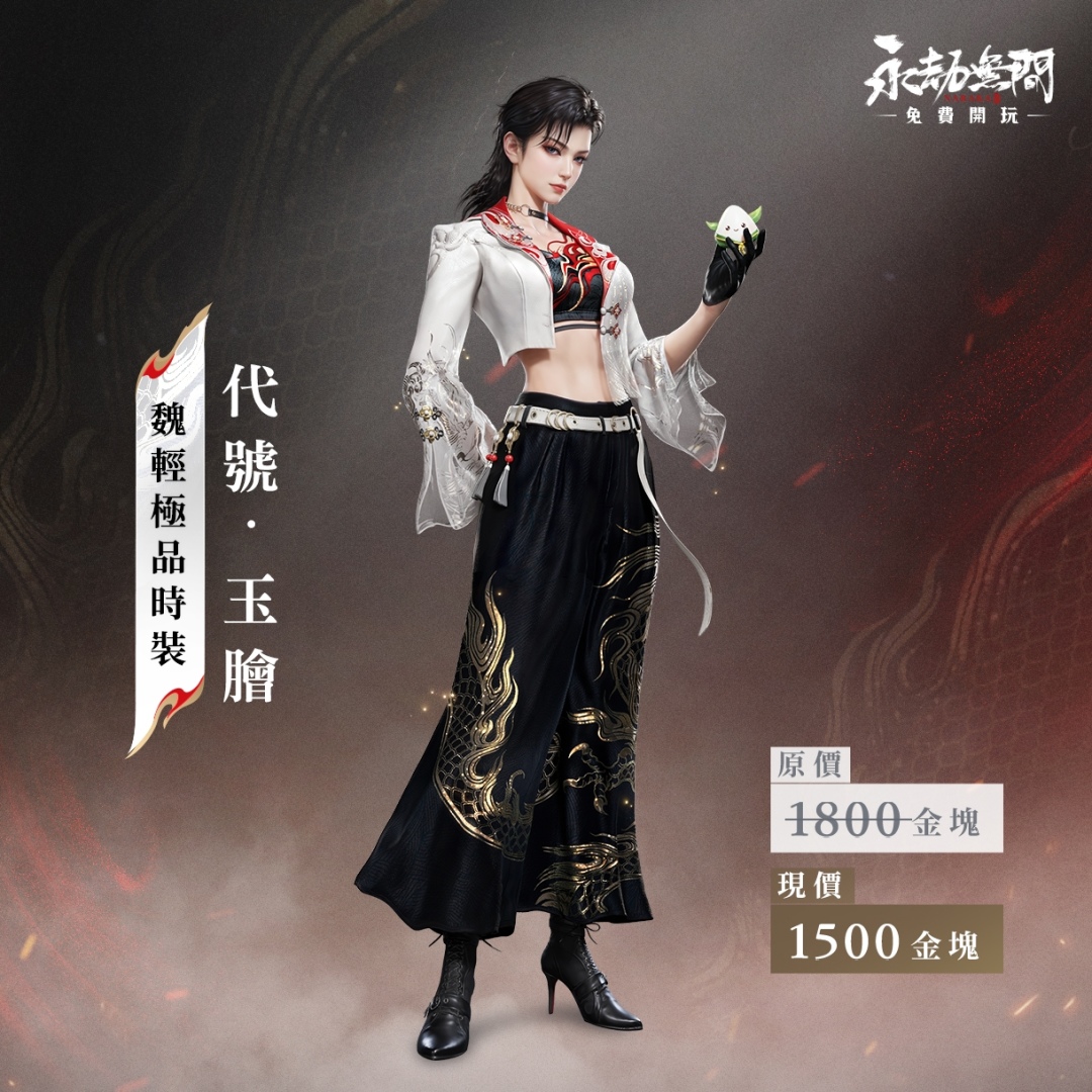 《永劫無間》最狂武器「尖叫雞」雞情登場！讓你對手聞「雞」色變