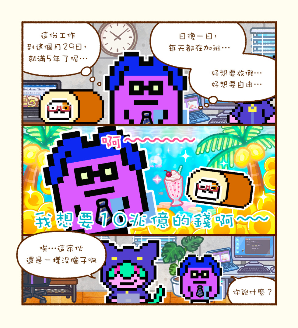 《言靈日記》五週年活動開跑！謎之秘寶＆言靈大航海時代同步推出