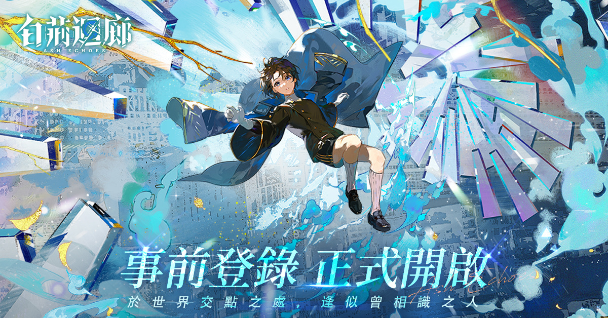 《白荊迴廊》事前登錄火熱進行中！官方釋出遊戲 EP 與玩家共賞
