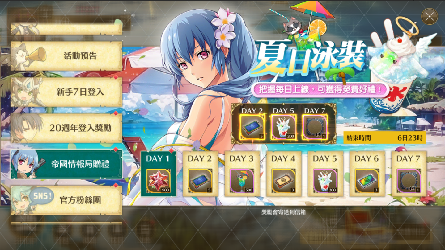 《英雄傳說 閃之軌跡：北方戰役》國際版首次重大改版資訊曝光！盛夏泳裝活動開跑