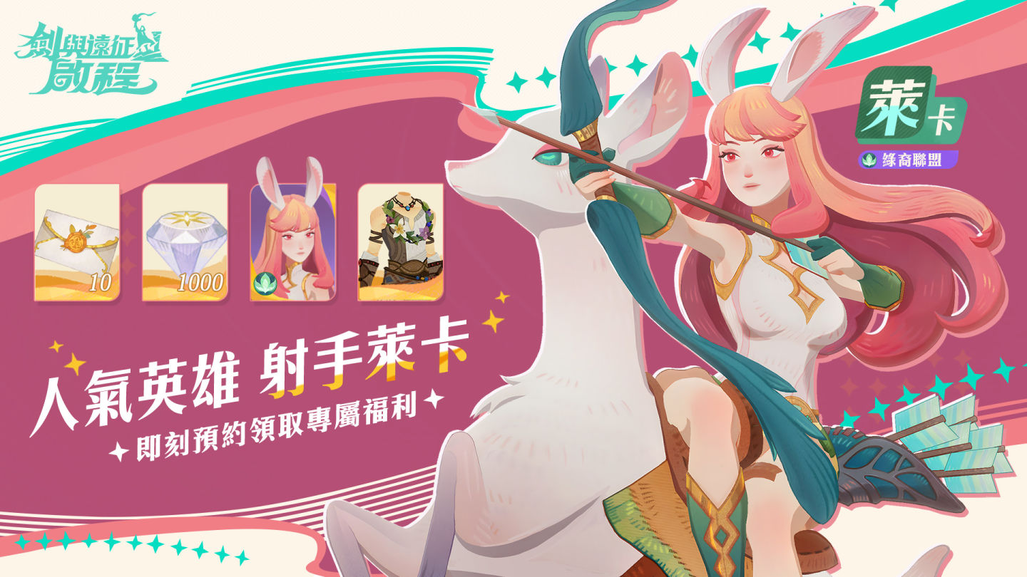 《劍與遠征：啟程》啟航測試趣味數據大公開！迷夢之域玩法釋出