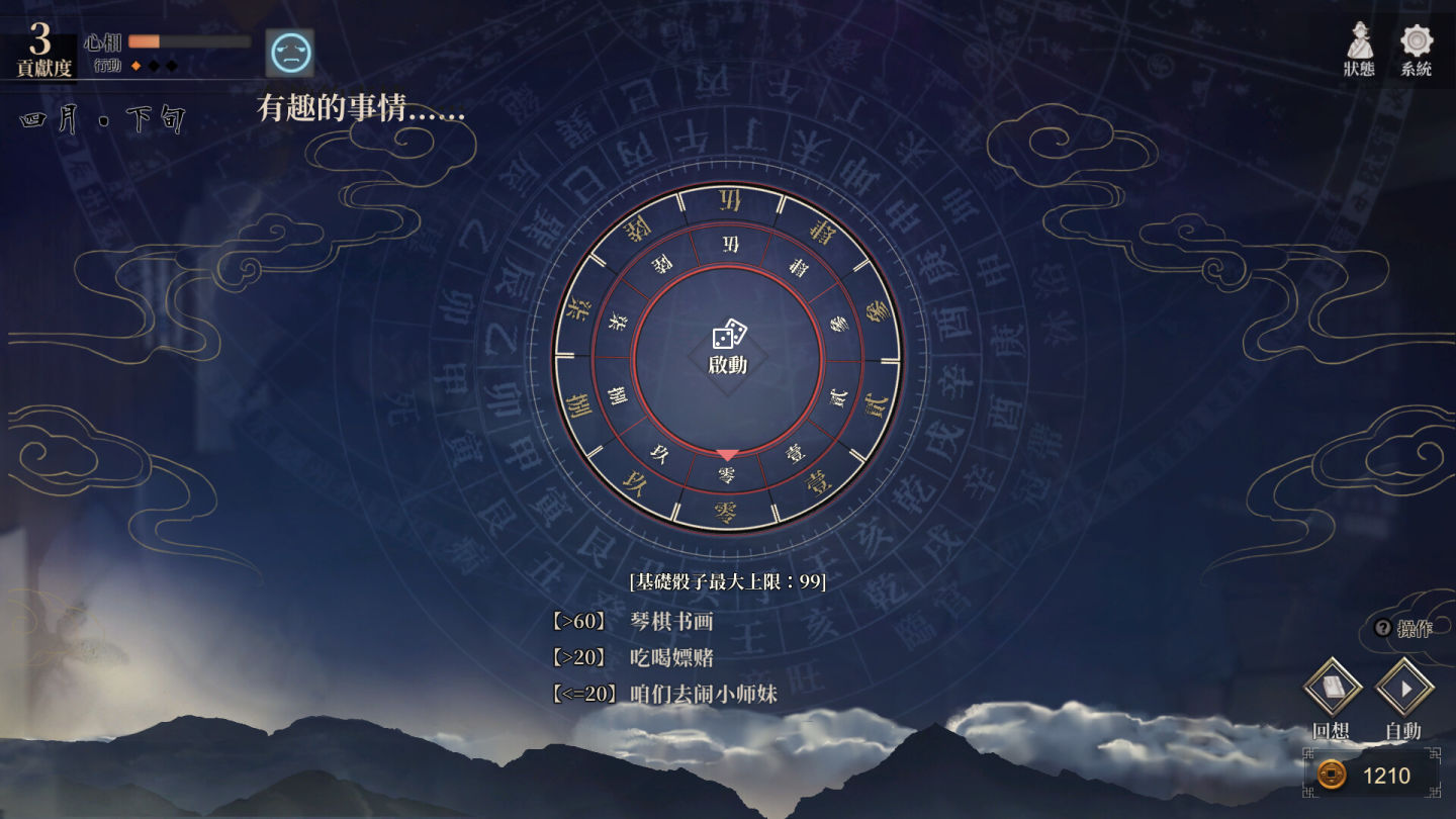 Steam國產武俠新作《活俠傳》正式推出，扮唐門醜俠踏上波詭雲譎江湖路