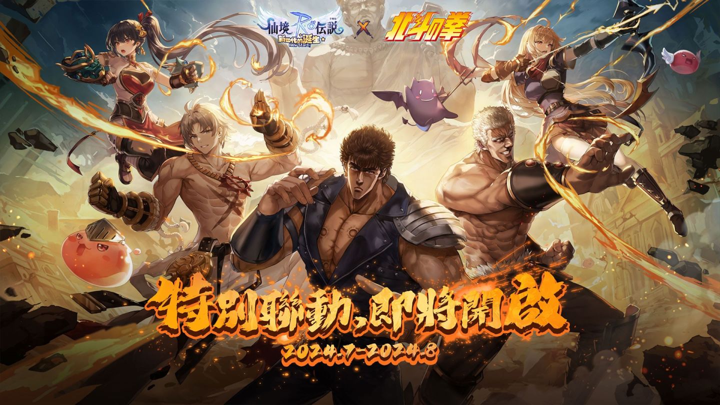 戰力翻番！《RO 仙境傳說：新世代的誕生》全新養成系統「神格系統」推出