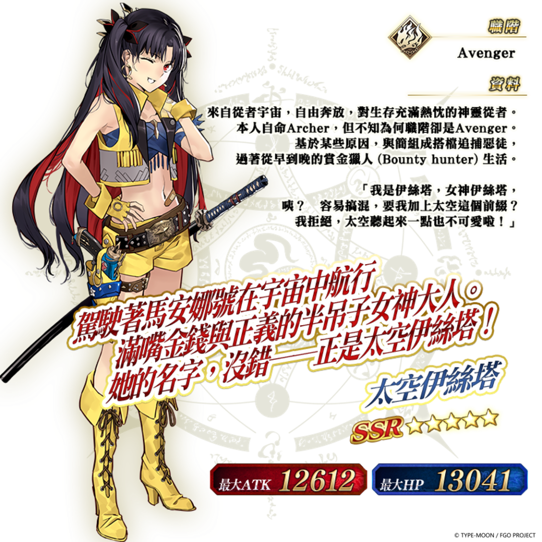 《Fate/Grand Order》繁中版「迦勒底夏至特別紀念活動」開幕！連續登入領呼符、進階任務全新概念禮裝登場