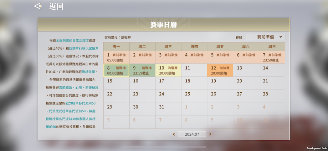 《天諭》週年慶典狂歡預熱！全新「武道冠軍盃」跨服 PVP 戰爭即將開戰
