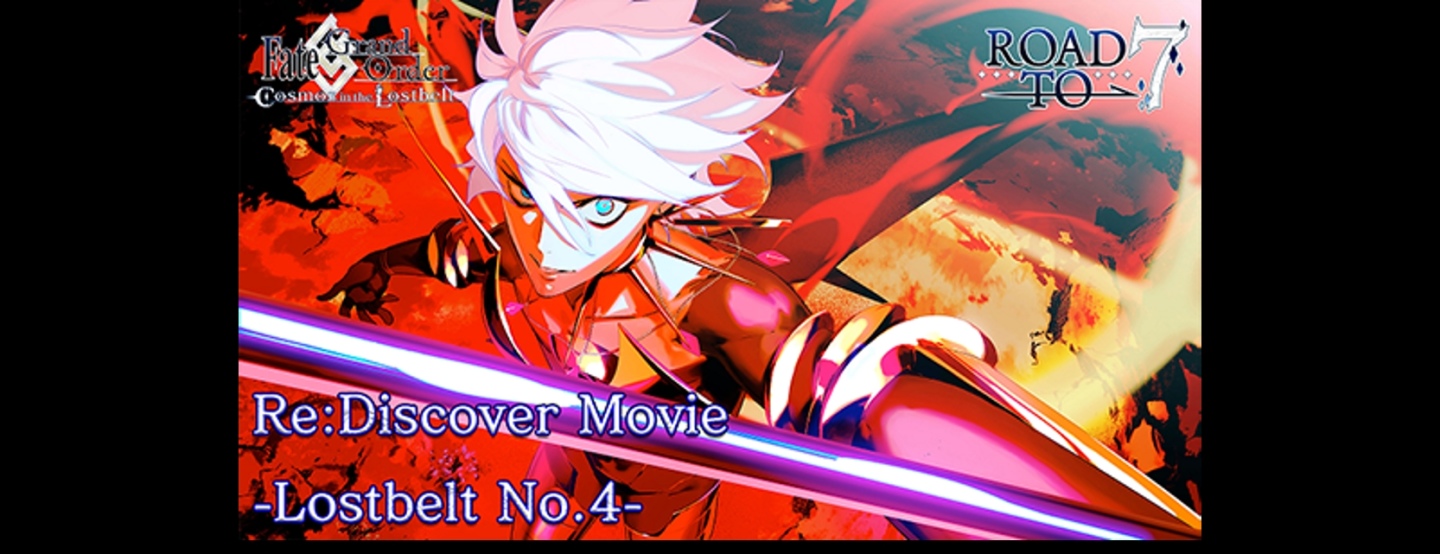 《FGO》繁中版「Road to 7 [Lostbelt No.4]」活動正式展開