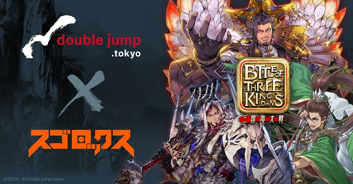 《三國志大戰》區塊鏈遊戲《Battle of Three Kingdoms～三國志大戰～》公開！將由系列之父西山泰弘擔任製作人