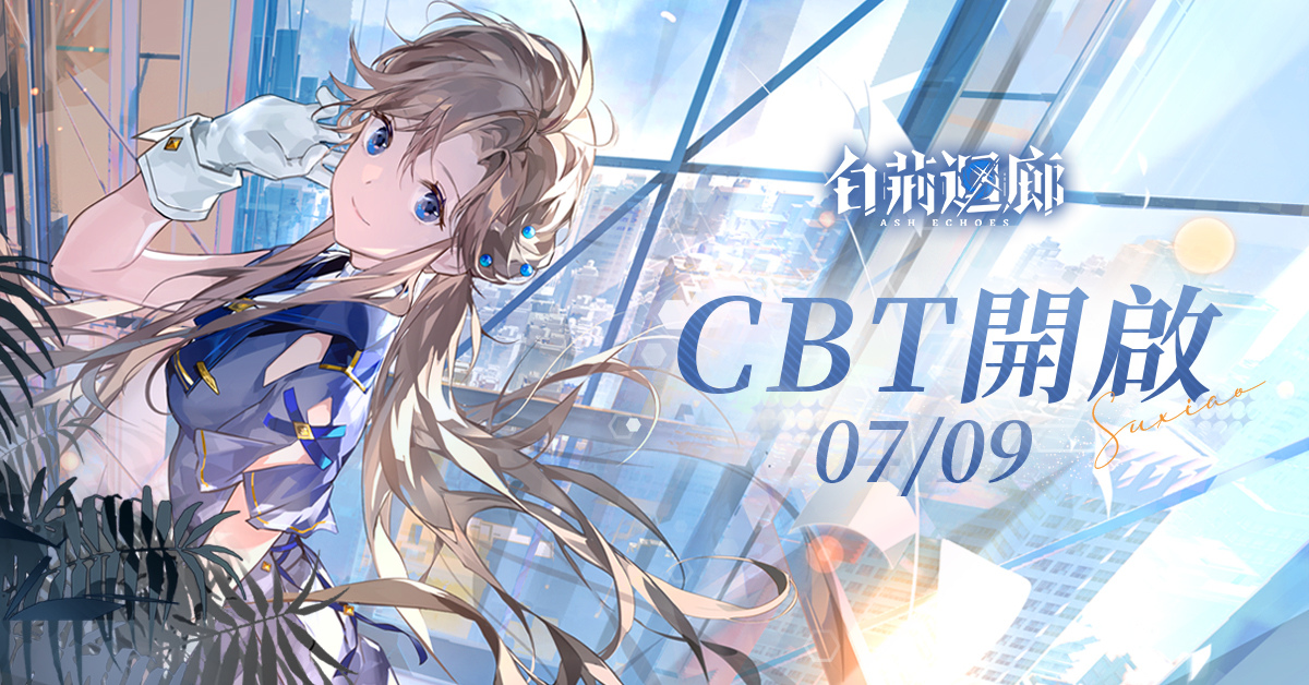 《白荊迴廊》CBT 開啟！發布「偶像自白書」角色 MV 單曲