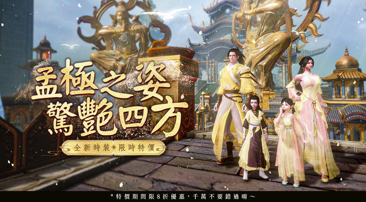 《笑傲江湖4K Online》PVP 大賽圓滿落幕！七月改版新門派「獨孤」凜然現世