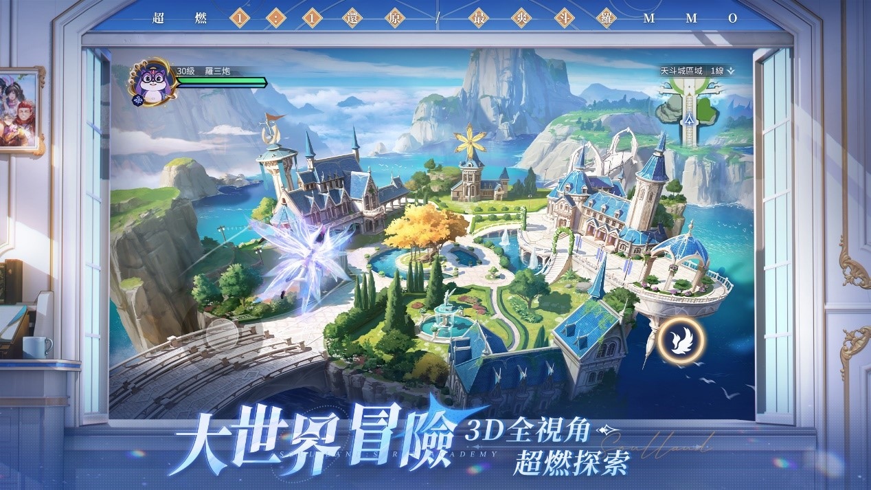 《斗羅大陸》首款 MMORPG《斗羅大陸：史萊克學院》事前預約火熱開放