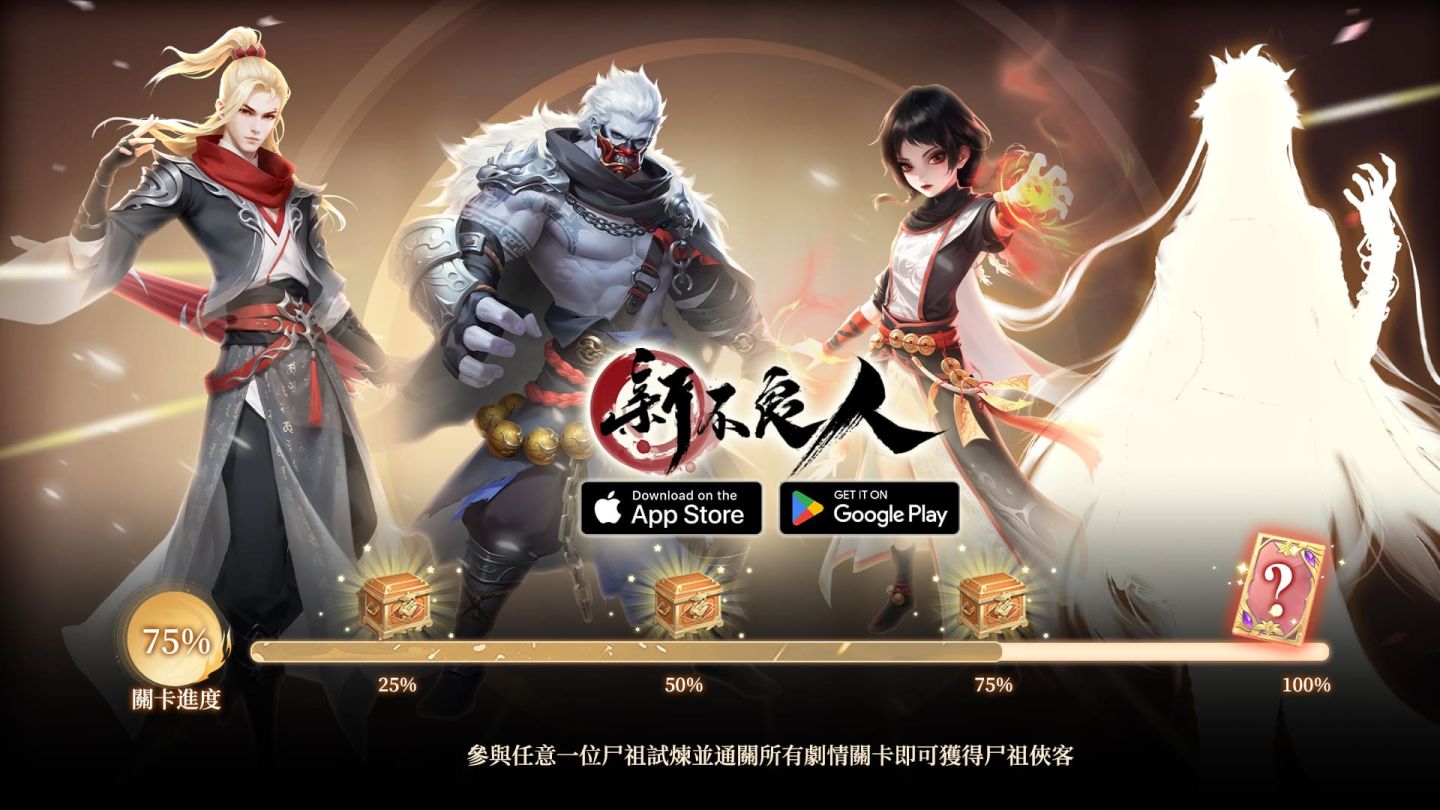 《新不良人》雙平臺正式上線！公開開服福利活動及遊戲特殊玩法資訊