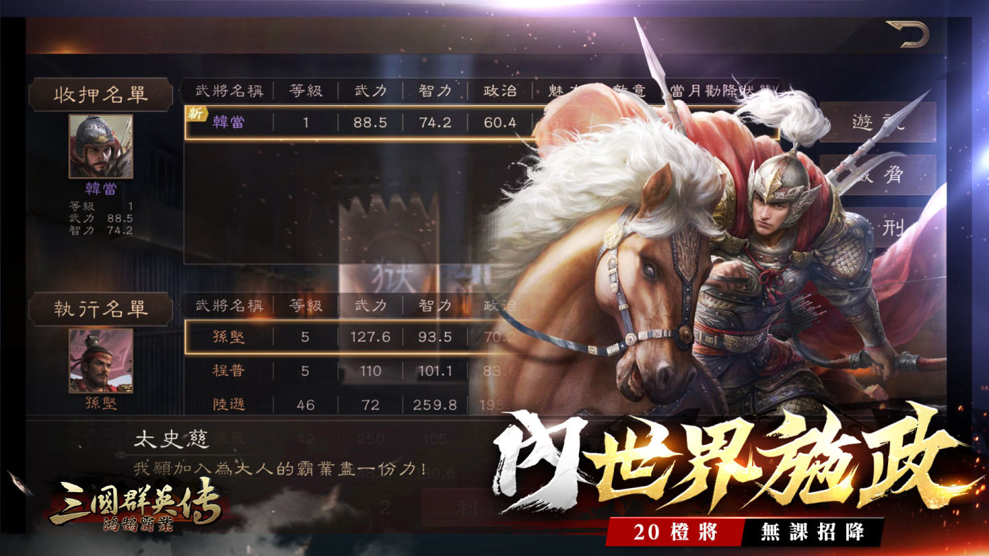 《三國群英傳-鴻鵠霸業》首次亮相！漫博會 Gamers Con 2024 震撼登場