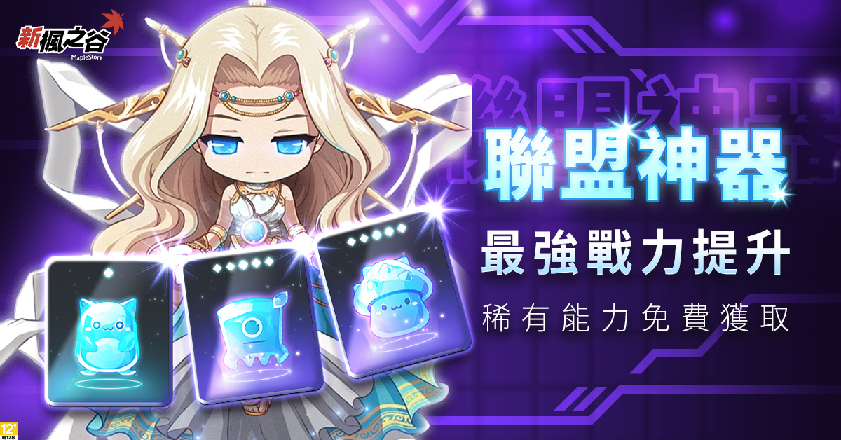 《新楓之谷》夏季改版第二彈！海外職業「墨玄改編」最強武神帥氣登場