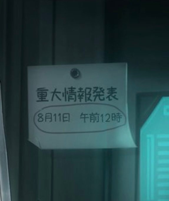 不明腳印與神秘大姊姊現跡《勝利女神：妮姬》？公告暗示全新聯名活動即將登場！