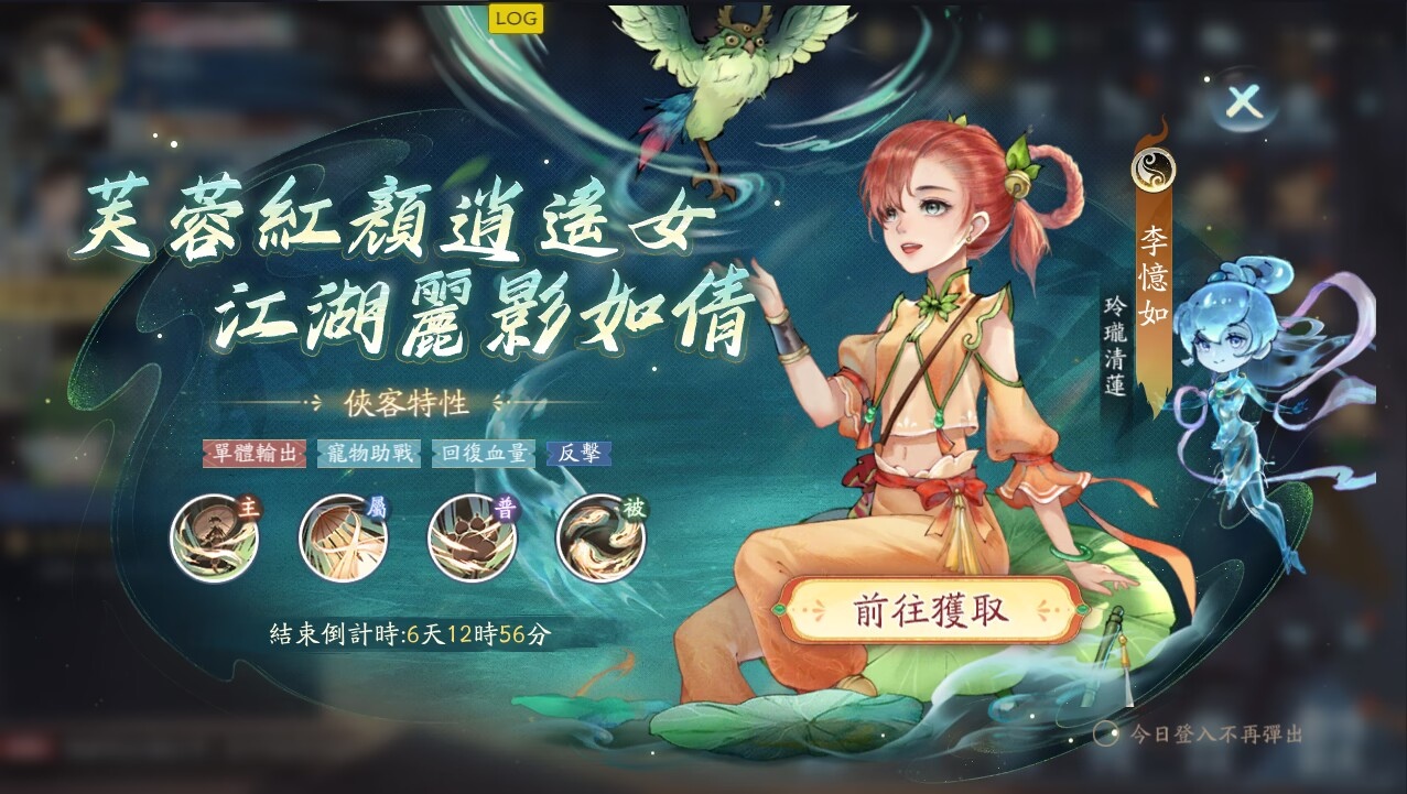 《新仙劍奇俠傳之揮劍問情》×《港詭實錄》中元聯動！限定聯動典藏造型等你領取