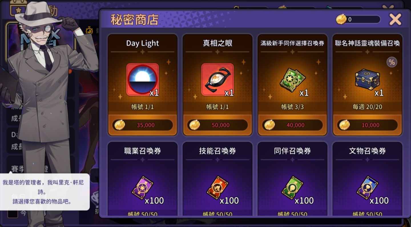 《靈魂衝擊：無限放置》×《滿級新手》限時聯名登場！登入送神話級同伴＆免費 10 萬紅鑽