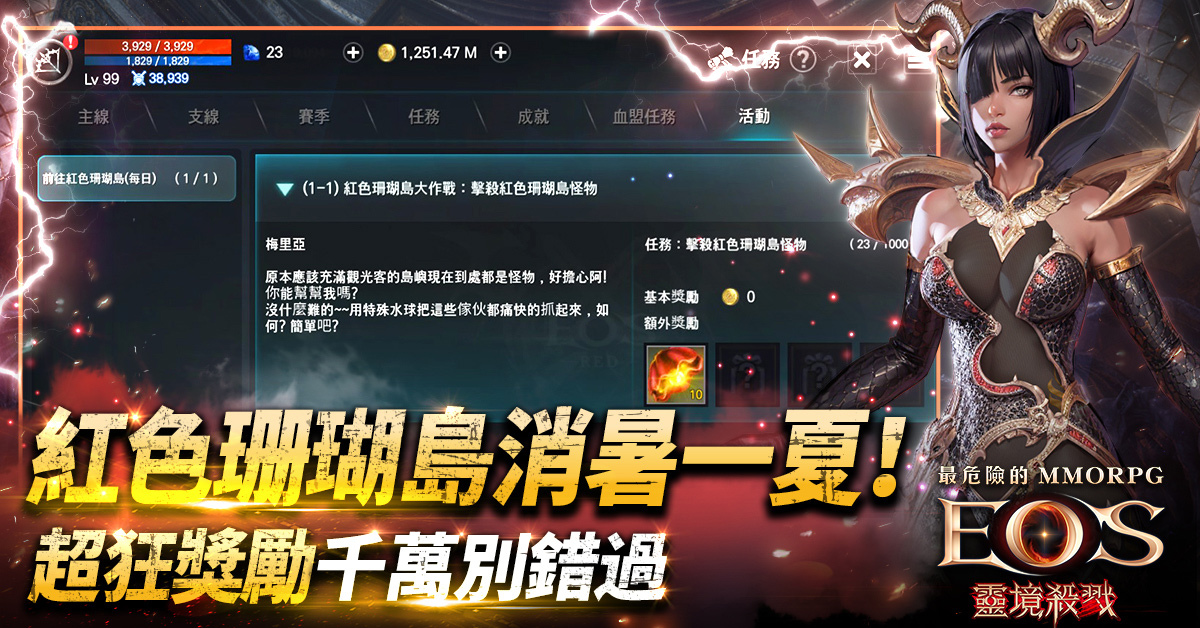 《靈境殺戮》中秋月圓 Game 團圓！Boss 副本、平衡優化全新遊戲體驗