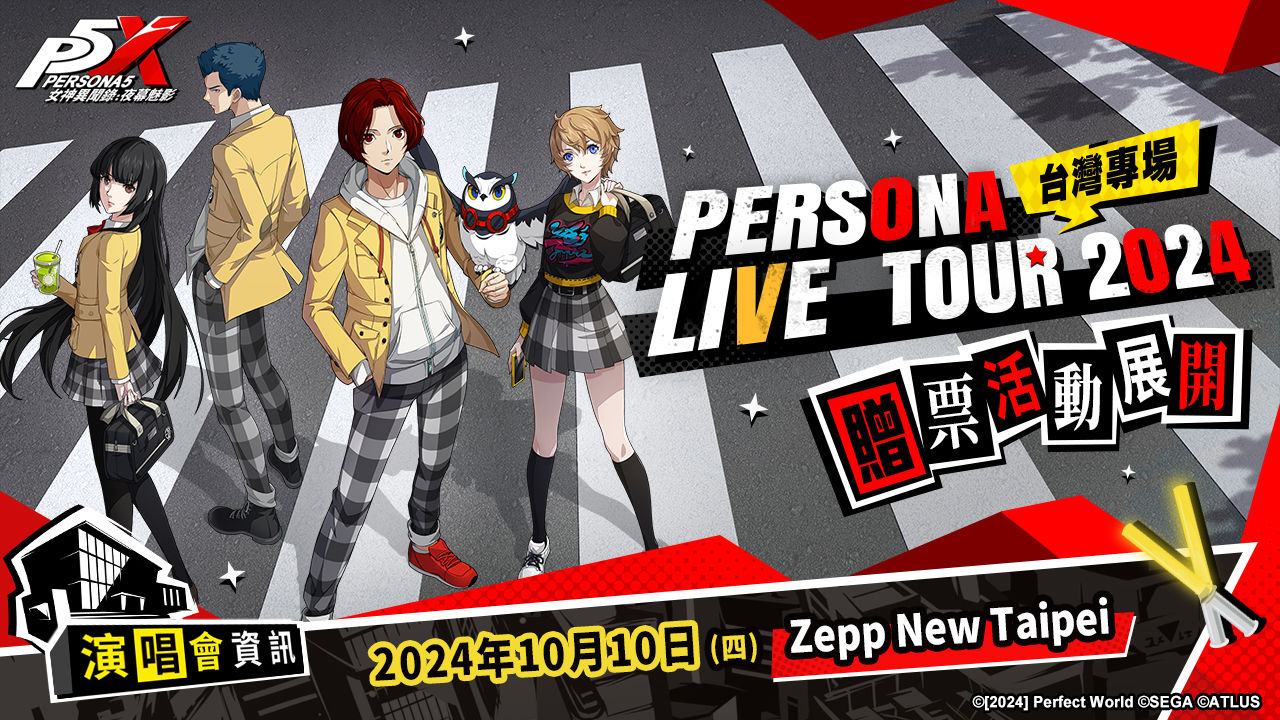 《女神異聞錄：夜幕魅影》全新「小美人魚之夢」上線！「Persona Live Tour 2024 -more ahead-」台灣公演贈票活動開始