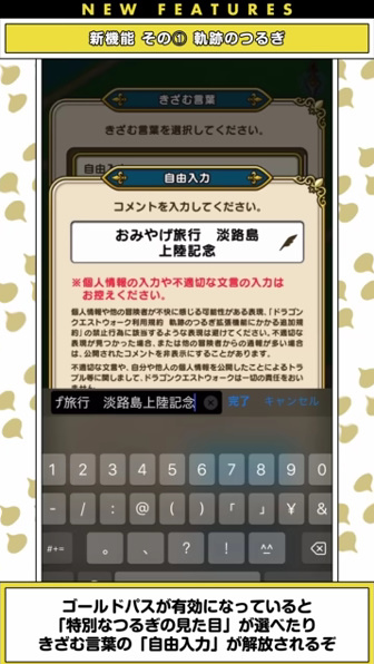 《Dragon Quest Walk》五週年大更新！全新「睡眠冒險」功能與限定活動登場