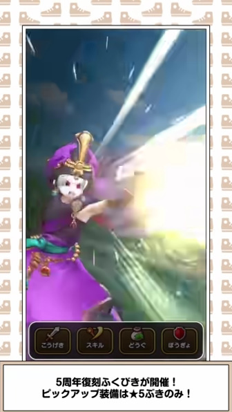 《Dragon Quest Walk》五週年大更新！全新「睡眠冒險」功能與限定活動登場
