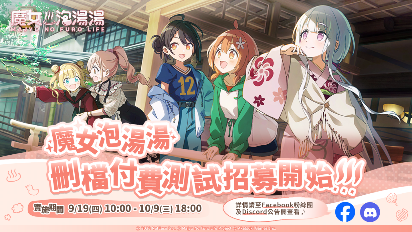 美少女溫泉三消 RPG《魔女泡湯湯》開啟 Android 刪檔付費測試