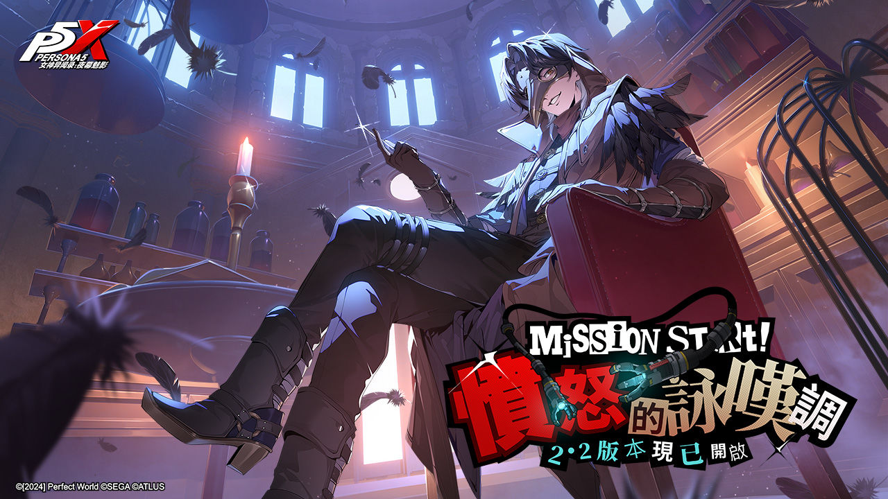 《女神異聞錄：夜幕魅影》全新 2.2 版本「憤怒的詠嘆調」重磅推出！限定五星「北里基良」同步亮相