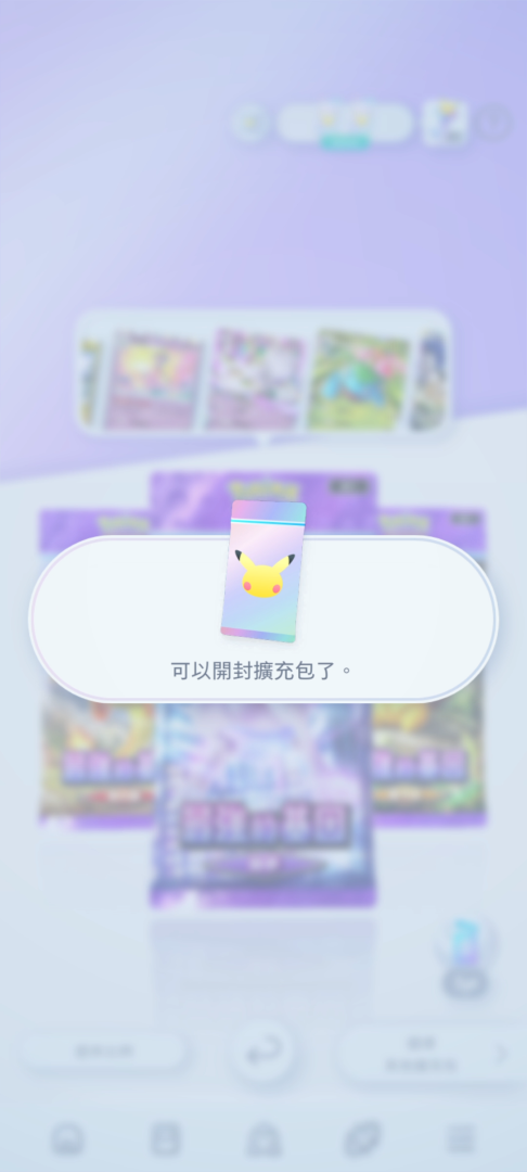 《寶可夢集換式卡牌》手機遊戲《Pokémon Trading Card Game Pocket》玩法大公開