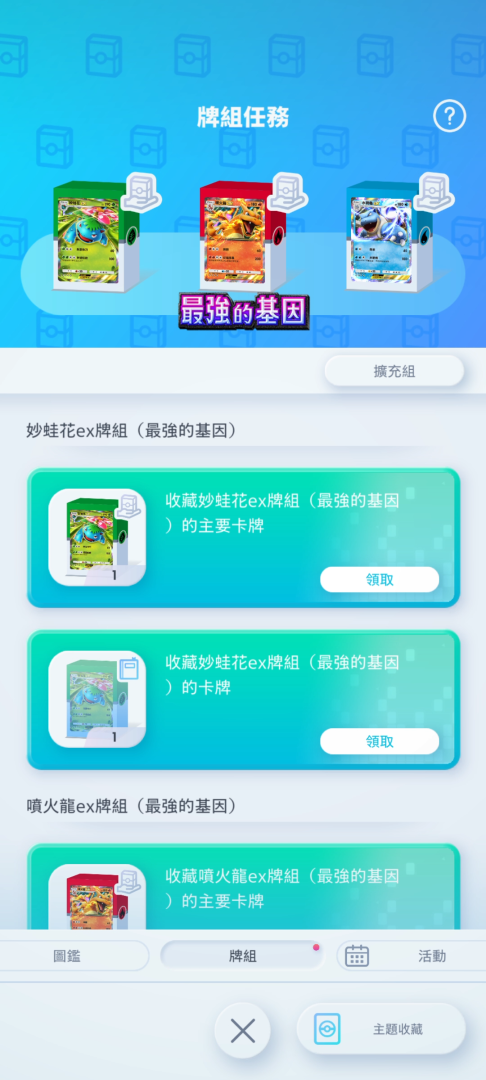 《寶可夢集換式卡牌》手機遊戲《Pokémon Trading Card Game Pocket》玩法大公開