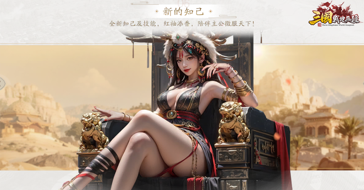 《三國：戰地無疆》大版本「跨服遠征」長安百萬爭奪戰開啟！全新職業系統和武將來襲