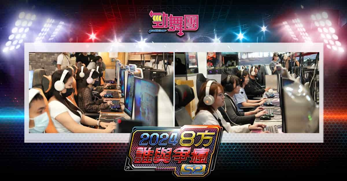 《勁舞團 Audition》8 方誰與爭瘋 S2 順利落幕！冠軍誕生