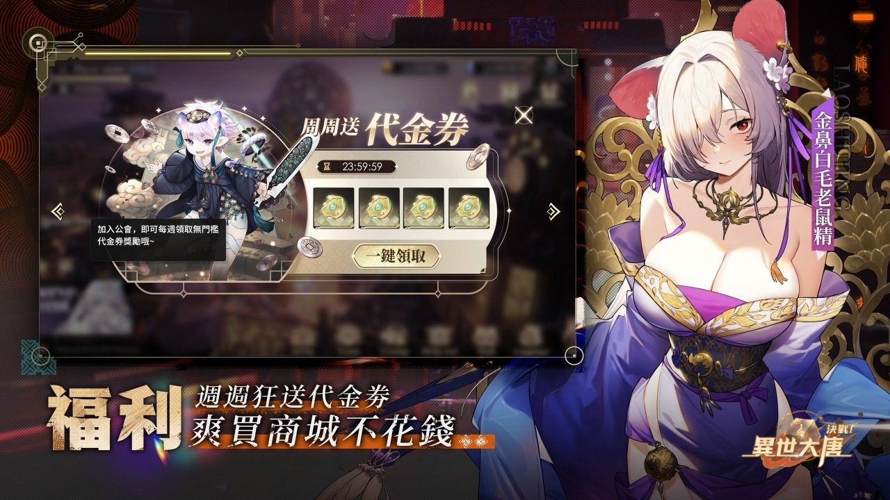 《決戰！異世大唐》事前預約正式開放
