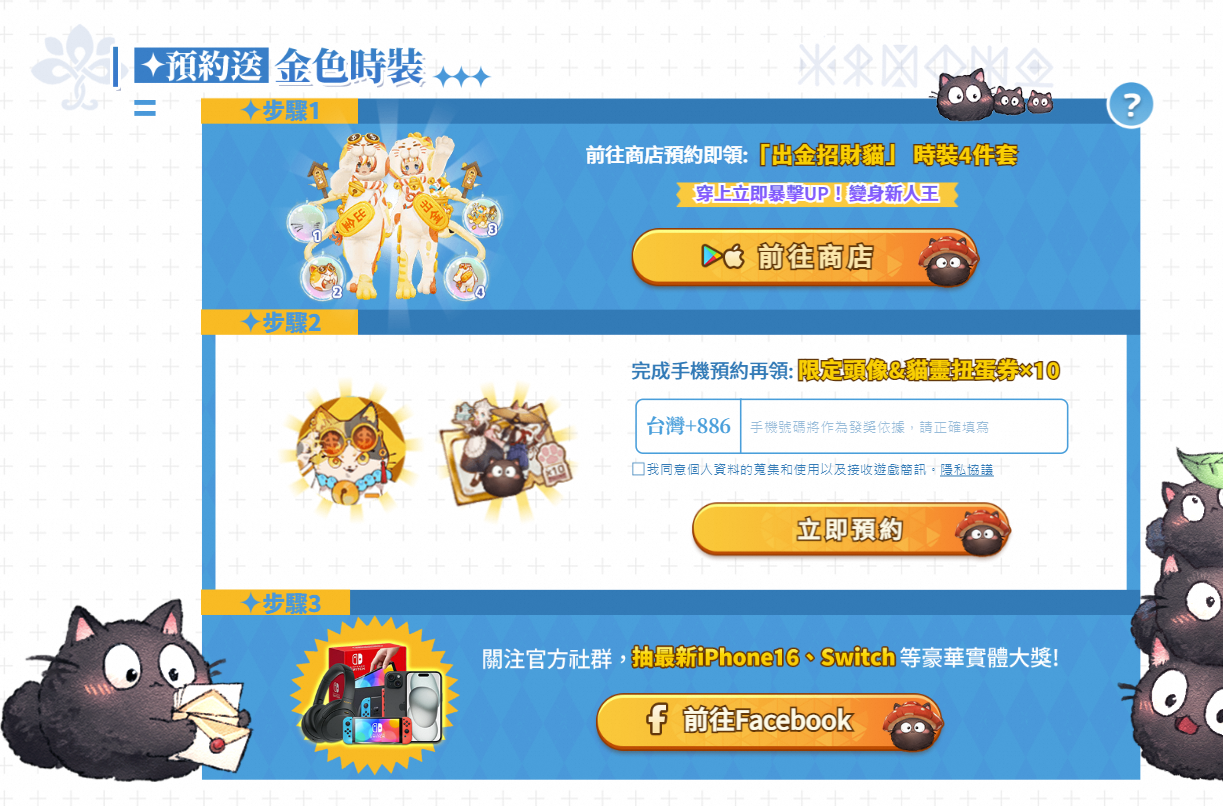 《救世者之樹：新世界》突破 500 萬預約！前瞻直播反應熱烈，跨區連線激戰不斷