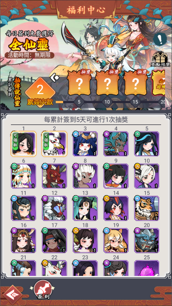 山海經放置 RPG《大荒趴趴走》10/22 上市！上線送全陣營英雄＆公佈四大陣營介紹
