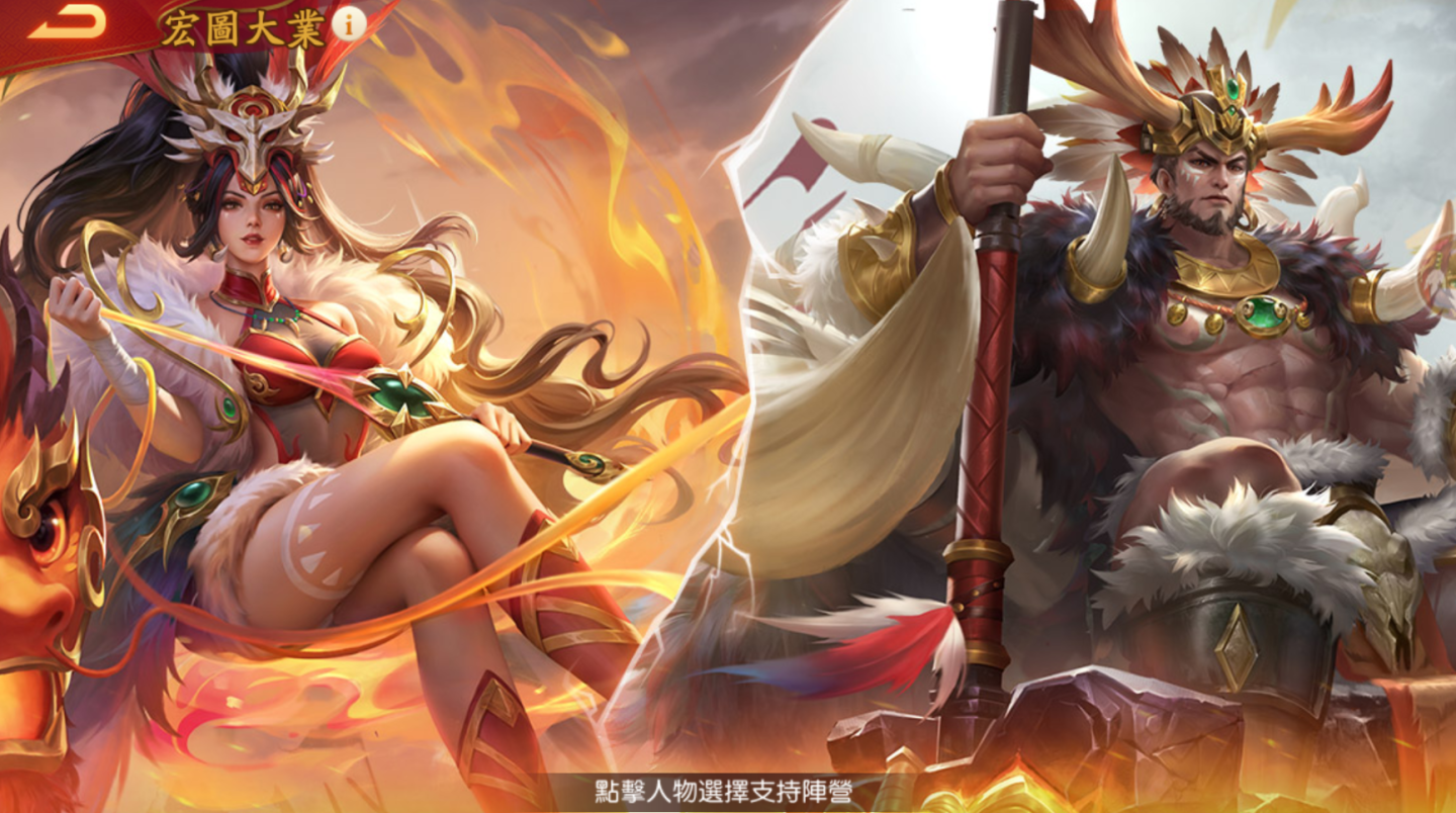 五年豪情，再續三國霸業！《三國殺名將傳》將推出「限定漢將．神裔祝融」＆週年活動