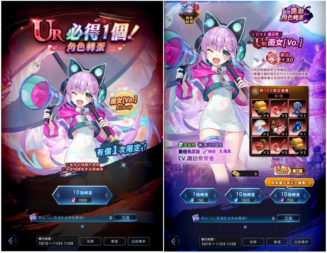 《妖界黃昏》UR 新角色「雨女【Vo.】」呼喊對遠呂智的愛