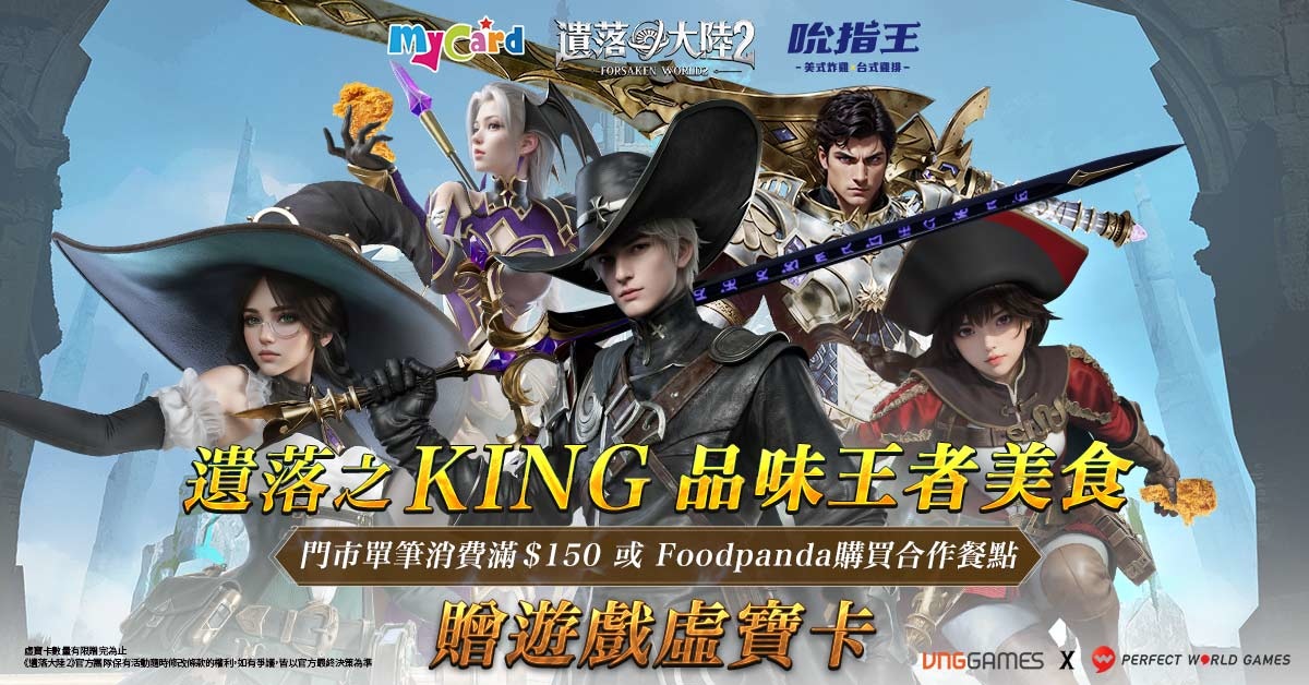新世界探索 MMORPG《遺落大陸2》10/22 正式公測！手機及 PC 跨平台版本同步登場