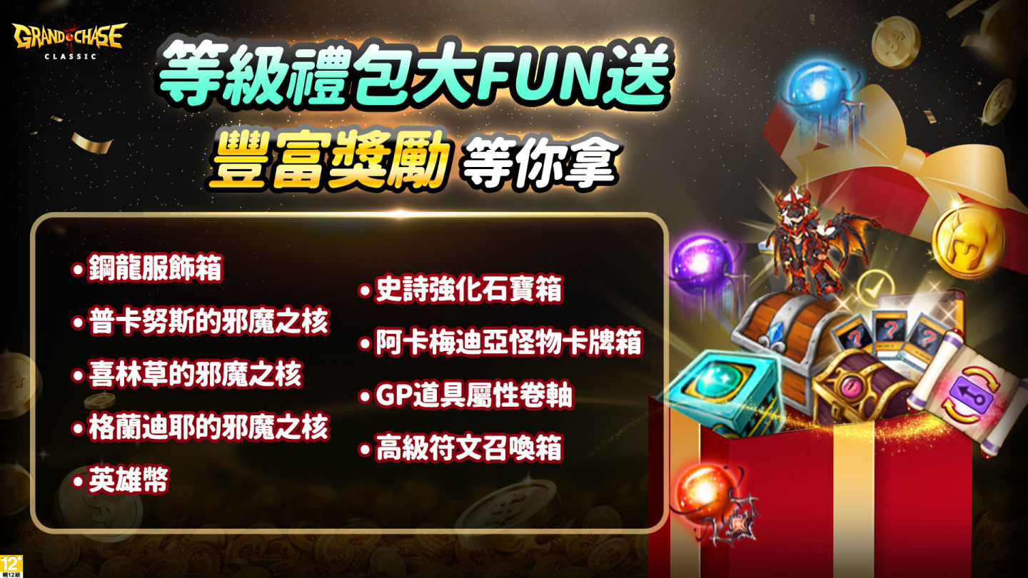 《三小俠》傳奇再起！原廠直營《永恆冒險》10/30 台港澳限定平台上線
