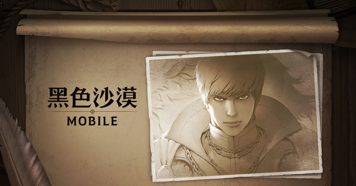 《黑色沙漠 MOBILE》主要任務改版強化沉浸體驗！全新「秋季」季節高速成長支援再升級
