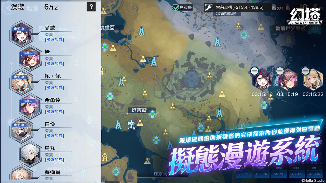《幻塔》全新 4.4 版本「制御真相」上線！全新火屬性高輸出擬態角色「阿斯拉達」帥氣登場