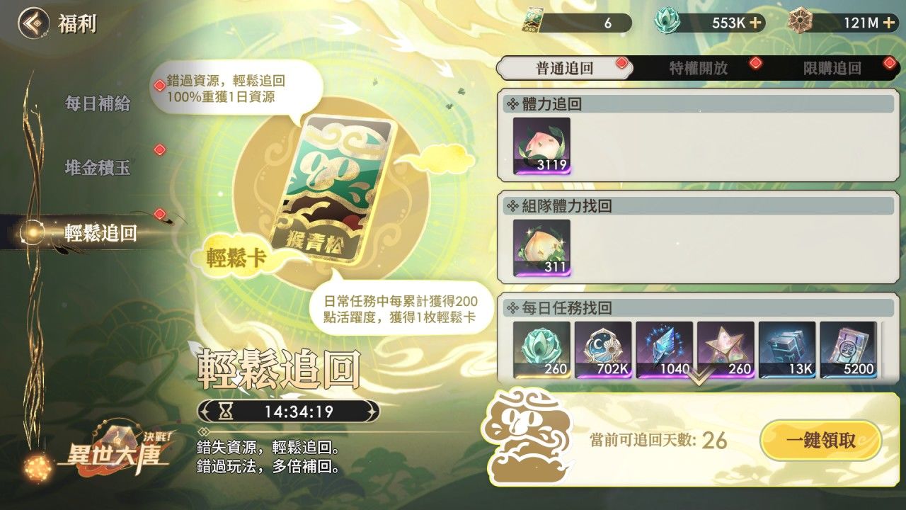 《決戰！異世大唐》遊戲玩法釋出！送「南北貳路音樂節」演唱會門票