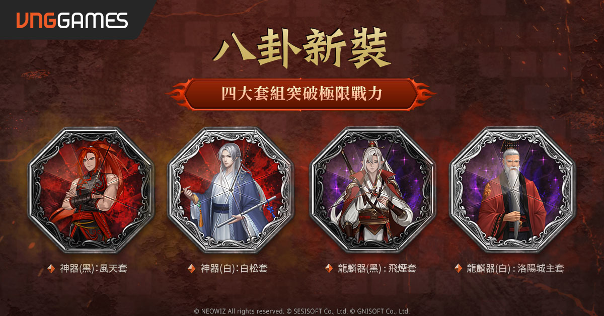 《天上碑M》全新版本「極神器幻影術」上線！限時簽到送價值 5 萬金幣道具