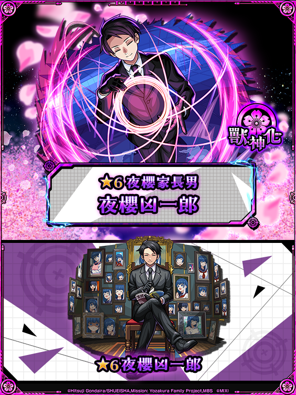 動畫《夜櫻家大作戰》×《怪物彈珠》首次合作活動熱血開跑