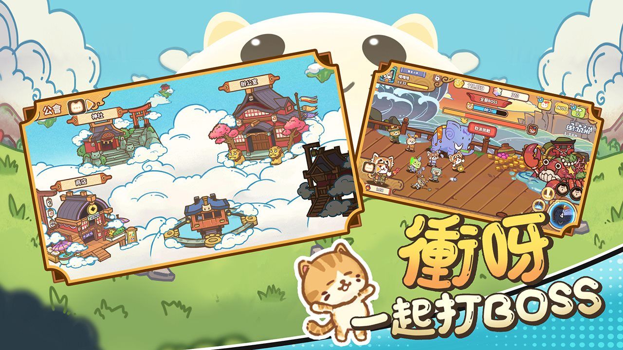 《忍者喵喵喵》雙平台上市！誠邀玩家一起開啟冒險旅途