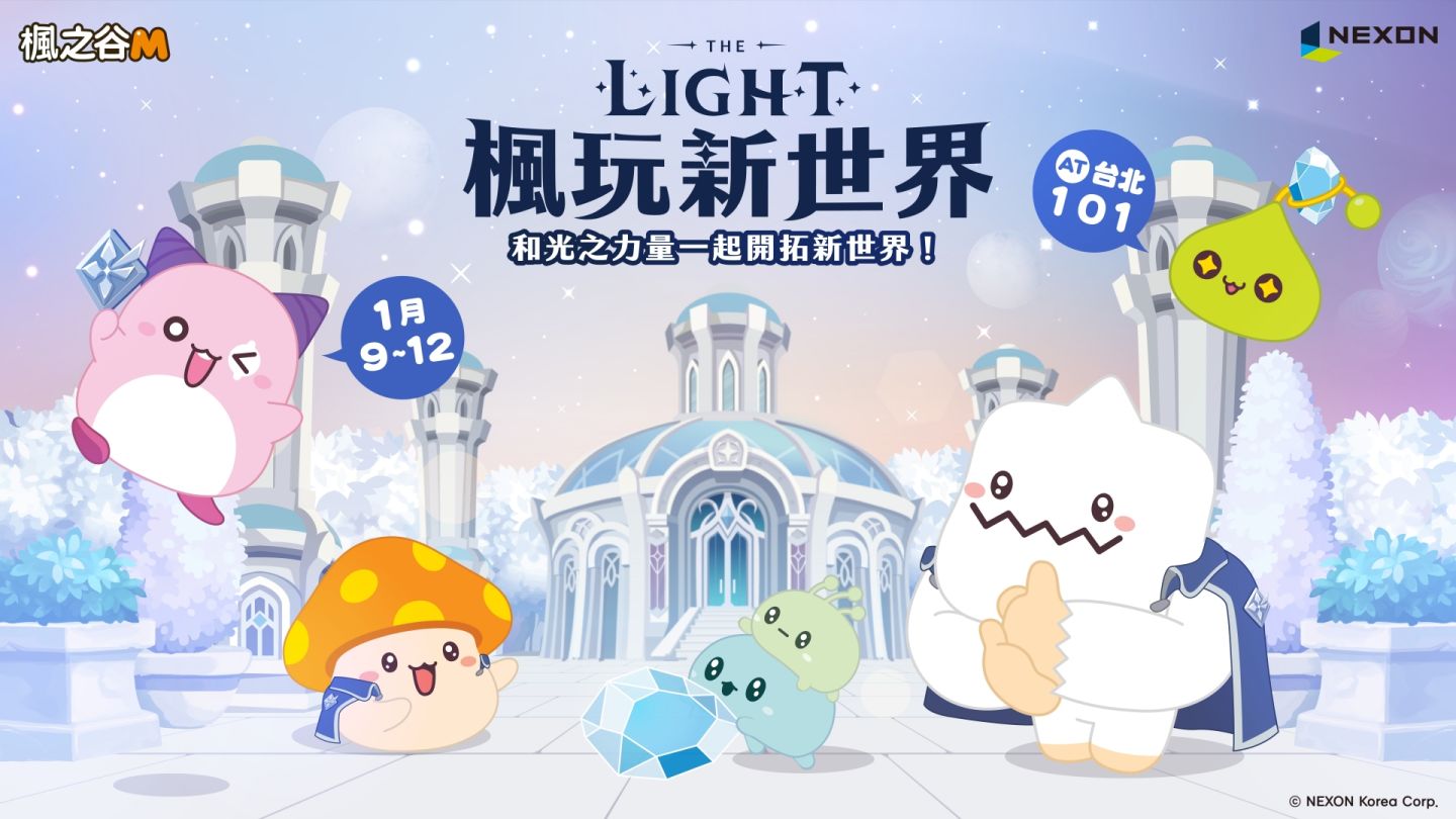 《楓之谷M》Ｘ「貓貓蟲咖波」超萌合作登場， 預告原創新職業線下活動到來