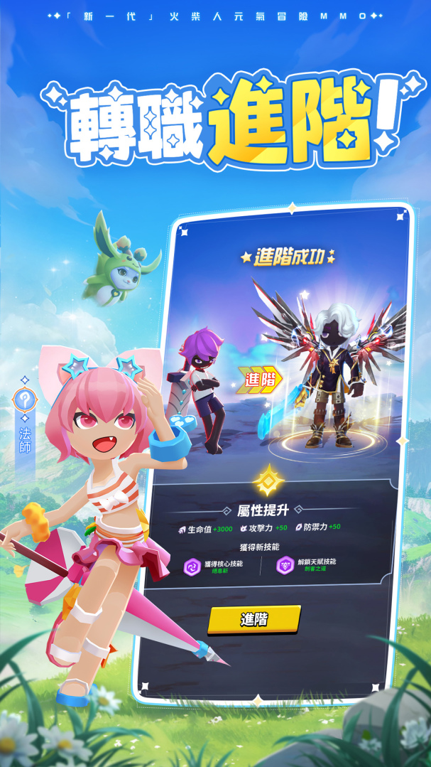 放置 MMO《元氣火柴人》今日上線！啦啦隊女孩琳妲、孟潔和邊荷律元氣應援