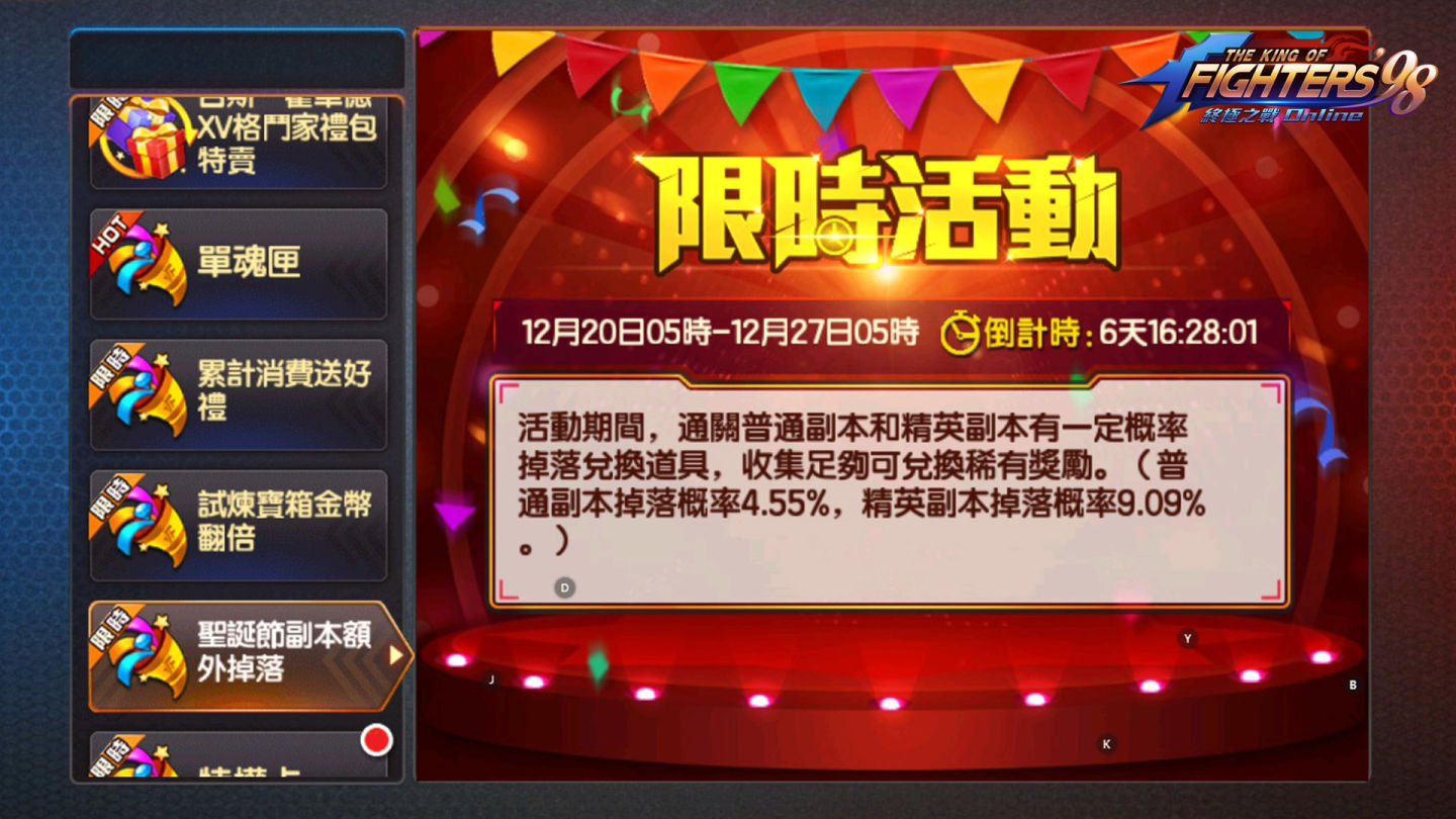 《拳皇 98 終極之戰 OL》聖誕歡慶活動！同步釋出新角色「吉斯．霍華德XV」登場預告