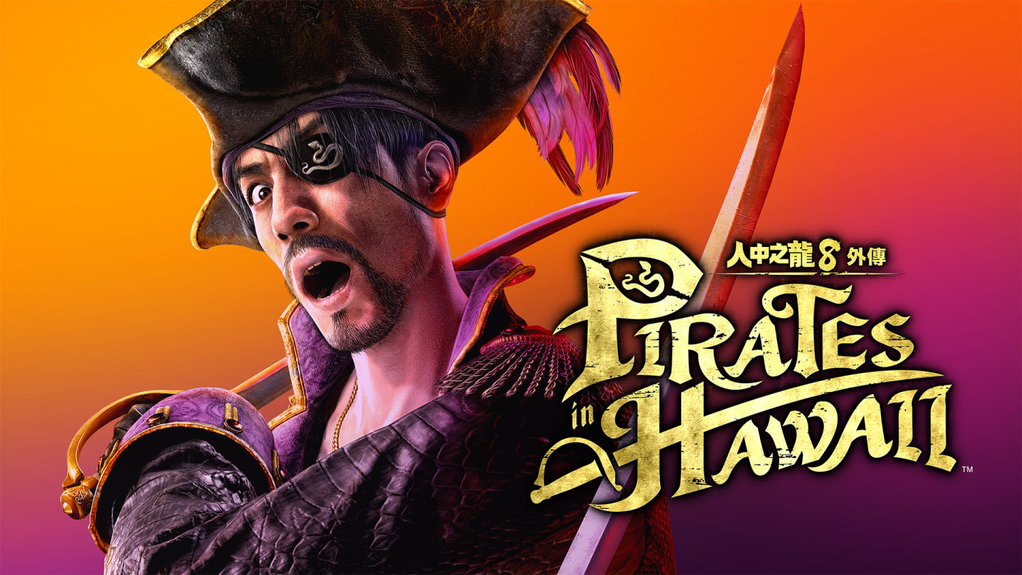 《人中之龍8 外傳 Pirates in Hawaii》正式發售!發布能更盡情享受遊戲的可下載內容