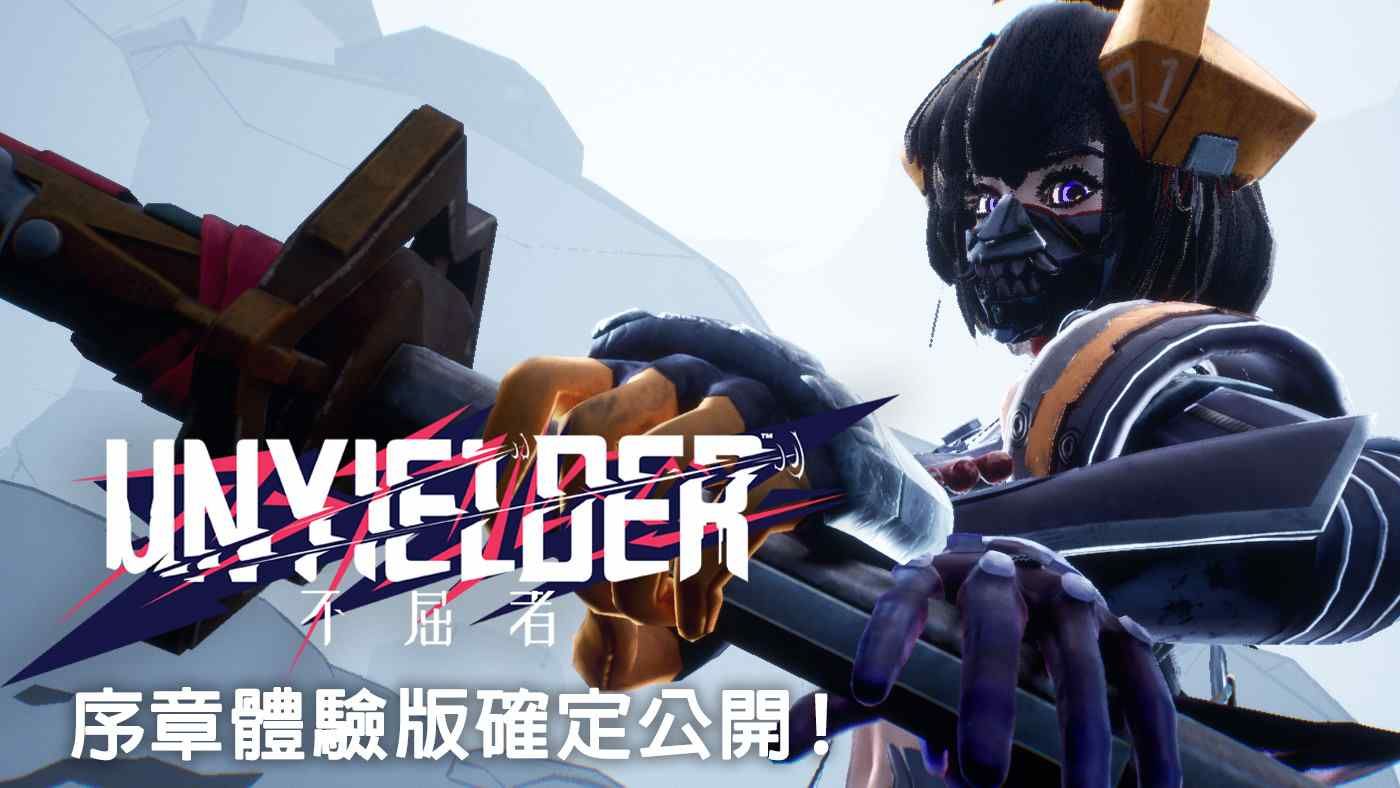 BossRush "UNYIELDER - The Unyield-" announced the launch of the prologue trial version! Expected to be released in spring 2025 | Gamebase Gamebase - News Directory 3
