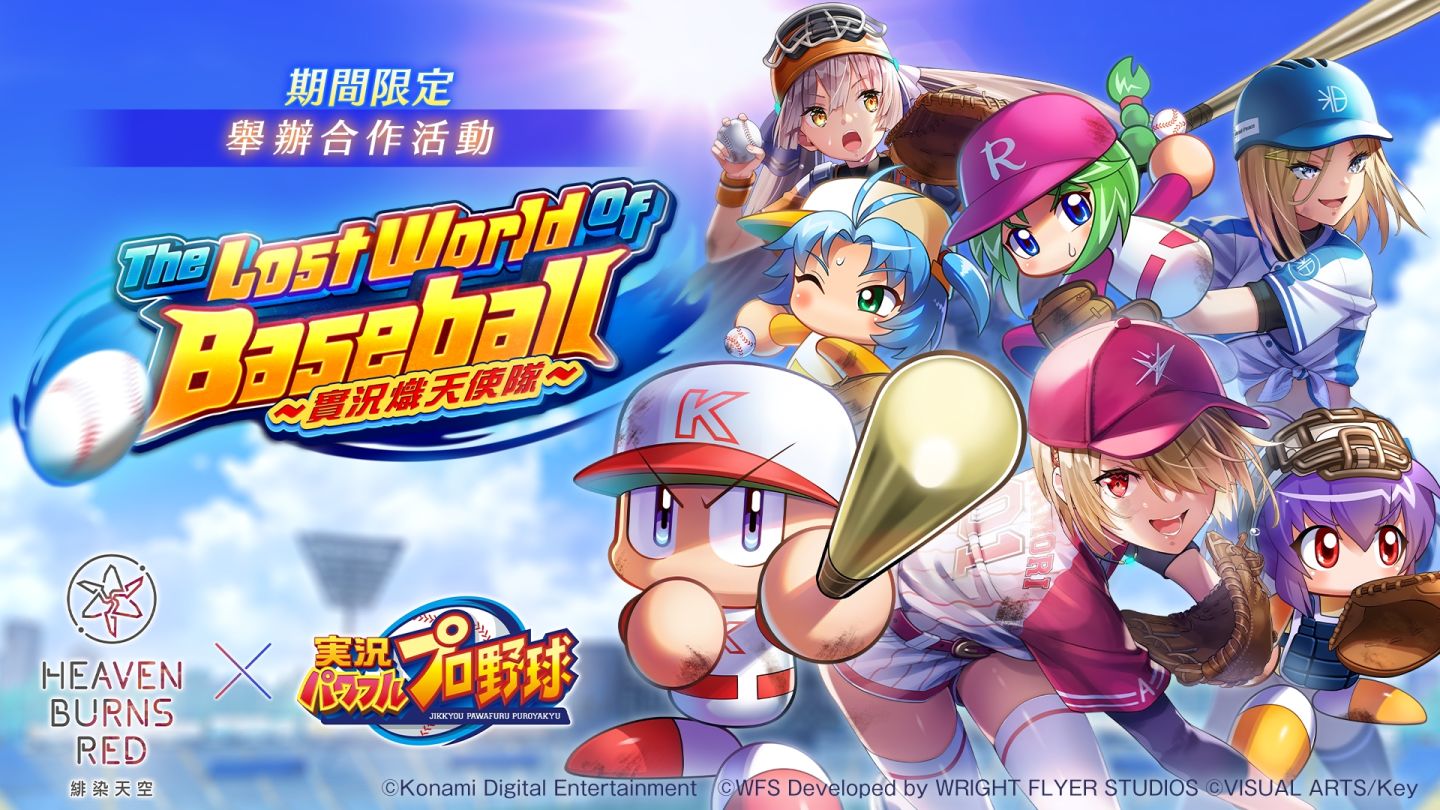 HEAVEN BURNS RED × 小笠原緋雨×六道聖 B2タペストリー